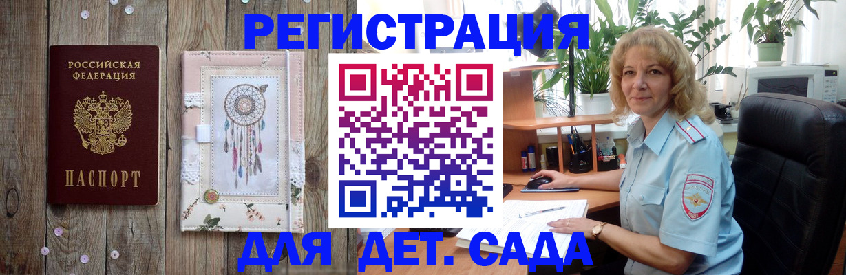 временная регистрация гарантия в Сысерти